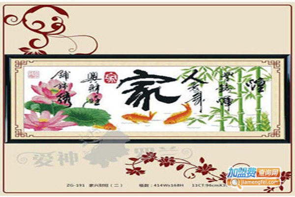 爱神罗兰十字绣加盟门店