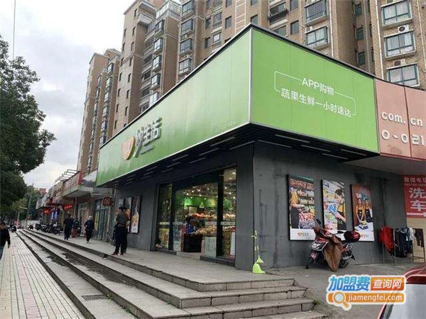 上海生鲜超市加盟费
