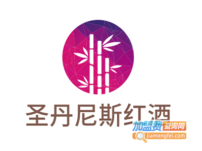 圣丹尼斯红酒加盟费