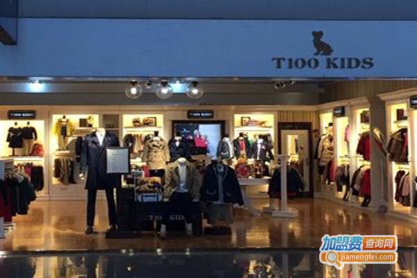T100童装亲子装加盟费