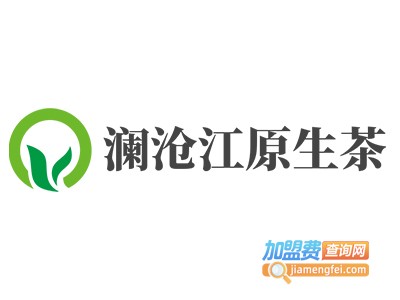 澜沧江原生茶加盟费