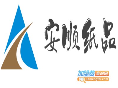 安顺纸品加盟费