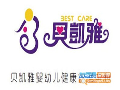 贝凯雅加盟费