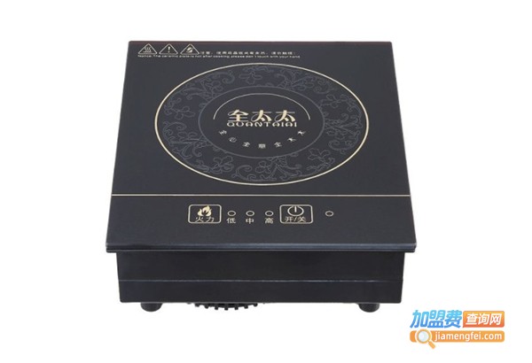 全太太火锅电磁炉加盟费