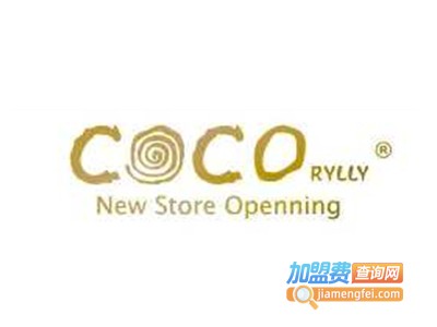 cocorylly女装加盟费