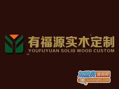 有福源橱柜加盟费