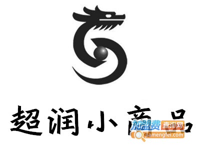 超润小商品加盟费