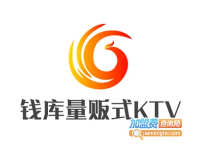 钱库量贩式KTV加盟费