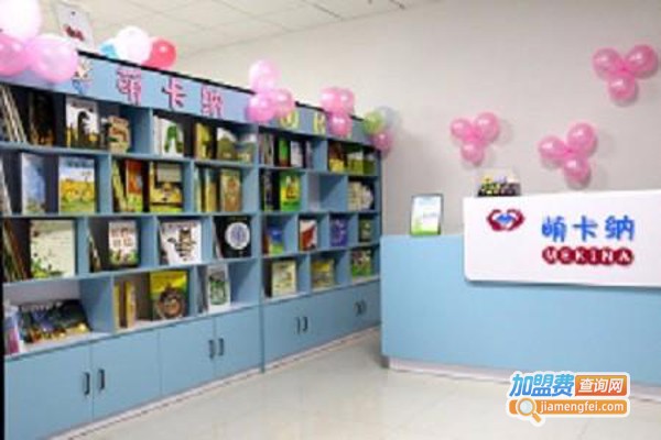 萌卡纳儿童绘本手工加盟费
