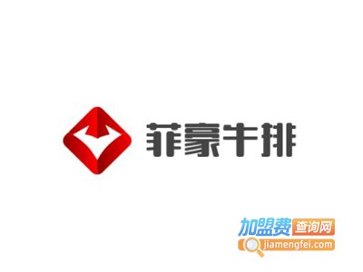 菲豪牛排加盟费