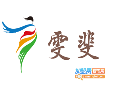 雯斐加盟费