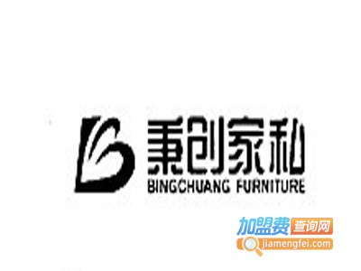 秉创家私加盟费