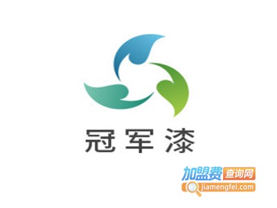 冠军漆加盟费