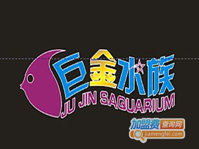 巨金水族用品加盟费