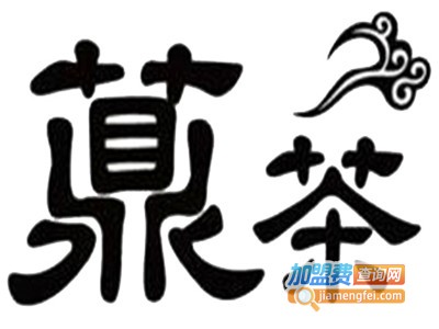 台湾薡茶加盟费