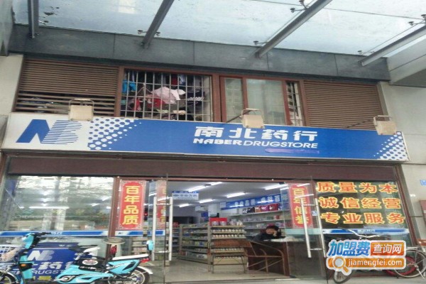 南北连锁药店加盟费
