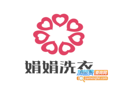 娟娟洗衣加盟费