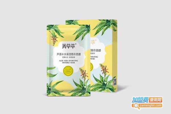 箐草萃面膜