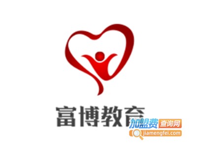 富博教育加盟