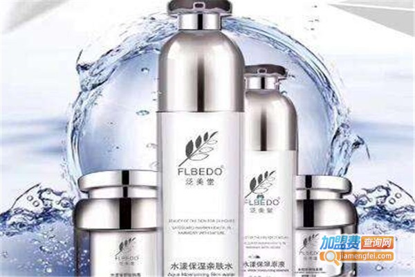 泛美堂化妆品加盟