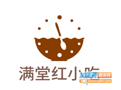 满堂红小吃加盟电话