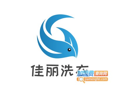 佳丽洗衣加盟电话
