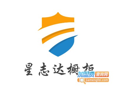 星志达橱柜加盟费