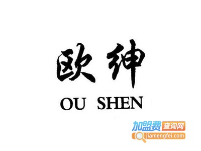 欧绅酒业加盟费