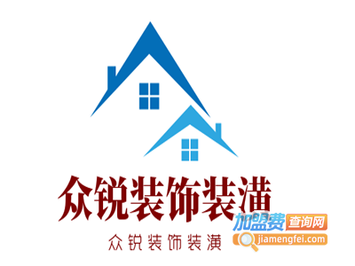 众锐装饰装潢加盟费