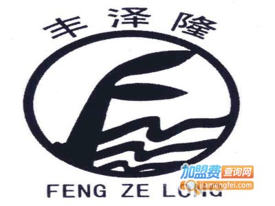 丰泽隆加盟费