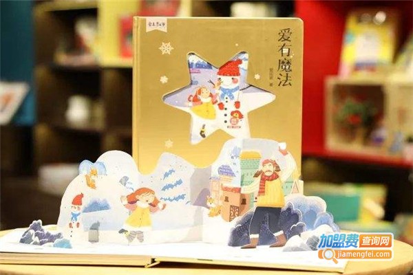 爱阅家加盟费