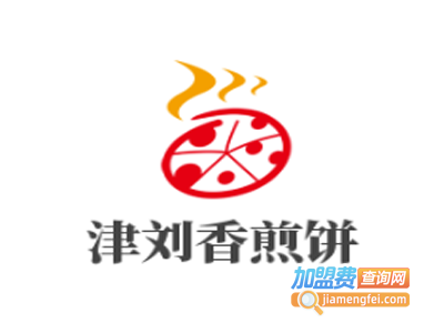 津刘香煎饼加盟电话