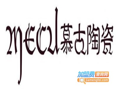 慕古陶瓷加盟电话