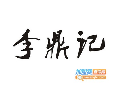 李鼎记猪头肉加盟费