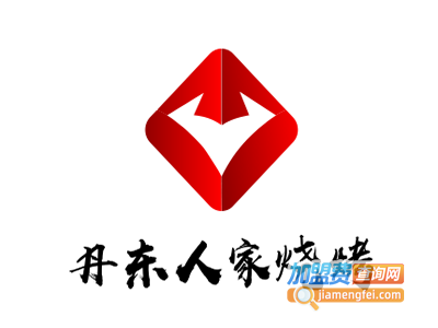 丹东人家烧烤加盟电话