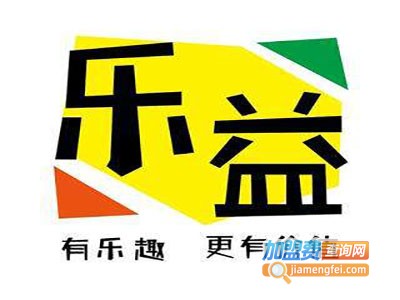 乐益英语加盟电话