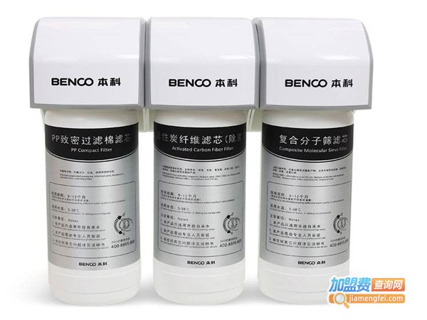 BENCO本科电热水器加盟费