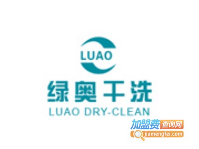 绿奥洗衣加盟电话