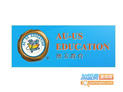 澳美教育国际机构加盟