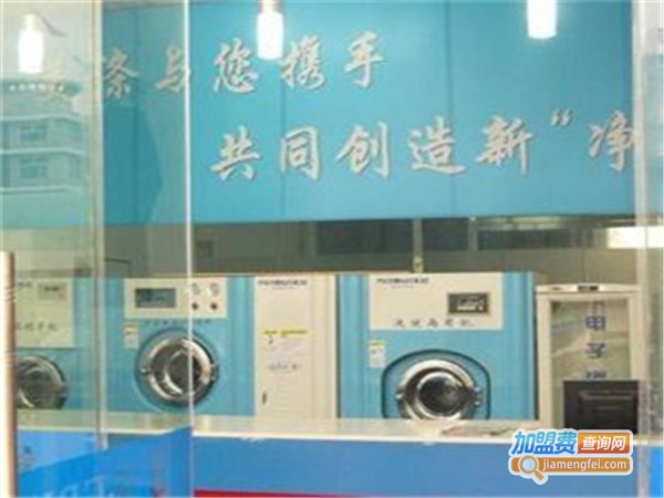新时代洗衣加盟费