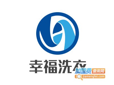 幸福洗衣加盟电话