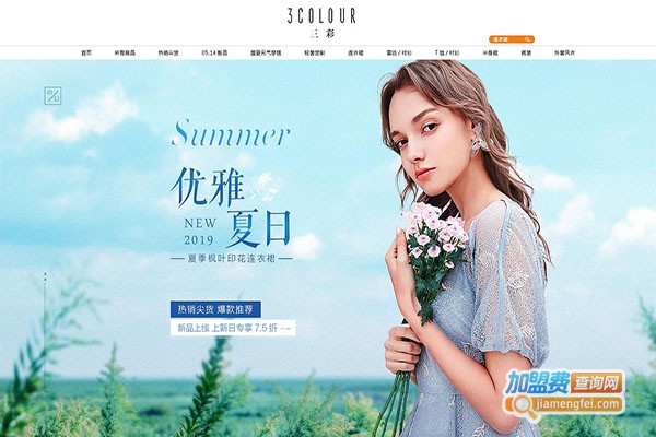 MaxTu女装加盟费