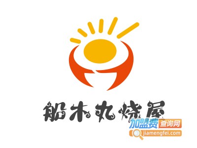 船木丸烧屋加盟电话