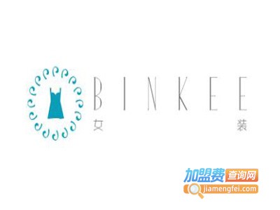 binkee女装加盟费