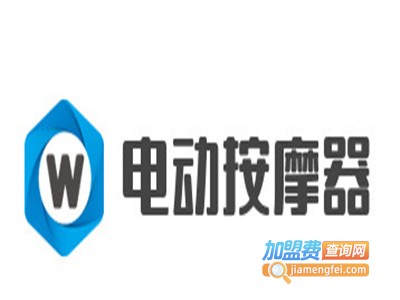 电动按摩器加盟费