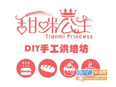 甜咪公主加盟费