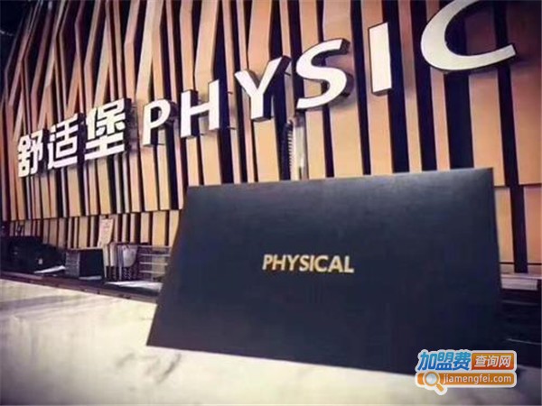 舒适堡健身加盟门店