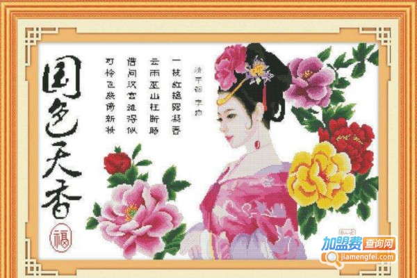 多美十字绣加盟费