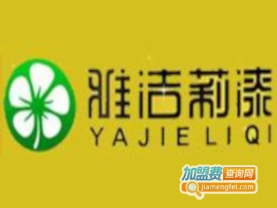 雅洁莉漆加盟费