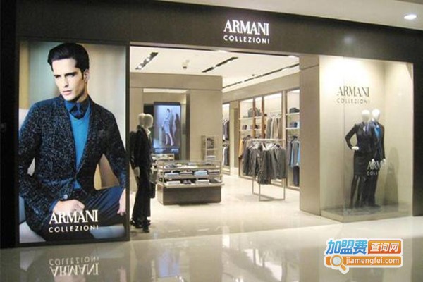 Armani Collezioni男装加盟店